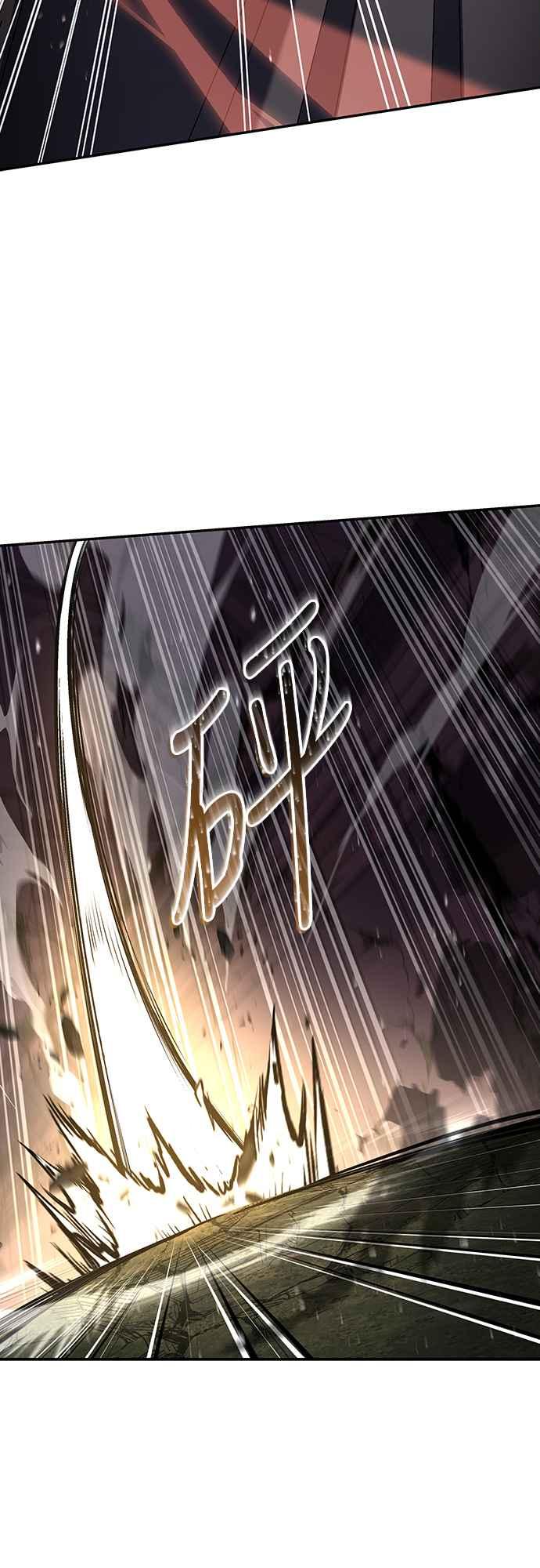 《特性废角金战士》第20话 第2页