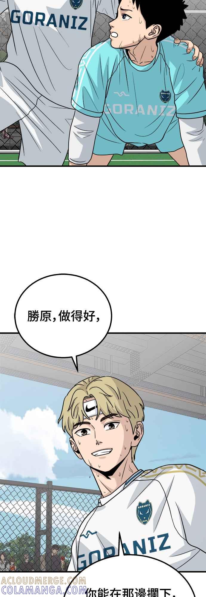 《黄金守门员》第21话 大田最强胎卵FS(5) 第64页