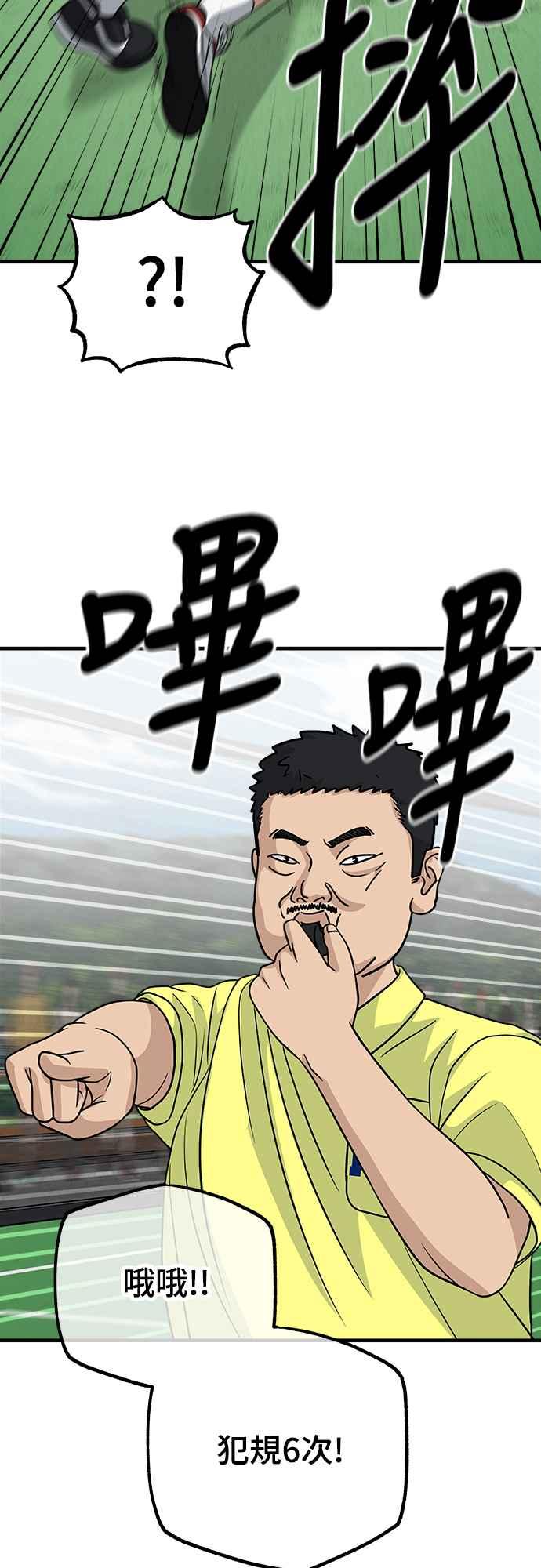 《黄金守门员》第21话 大田最强胎卵FS(5) 第42页