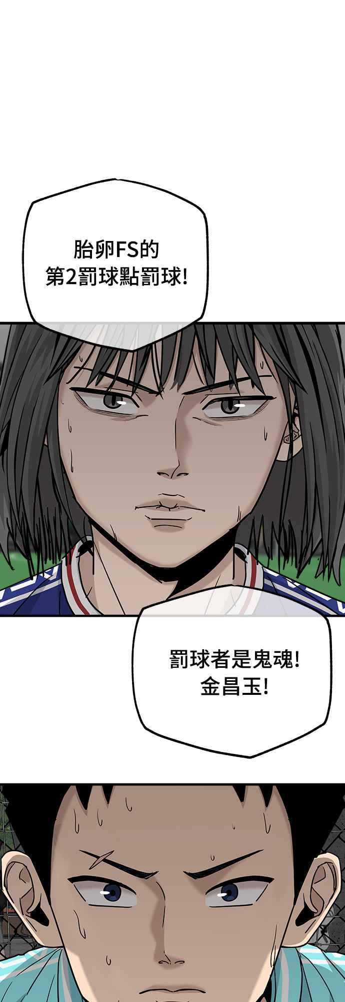 《黄金守门员》第21话 大田最强胎卵FS(5) 第54页