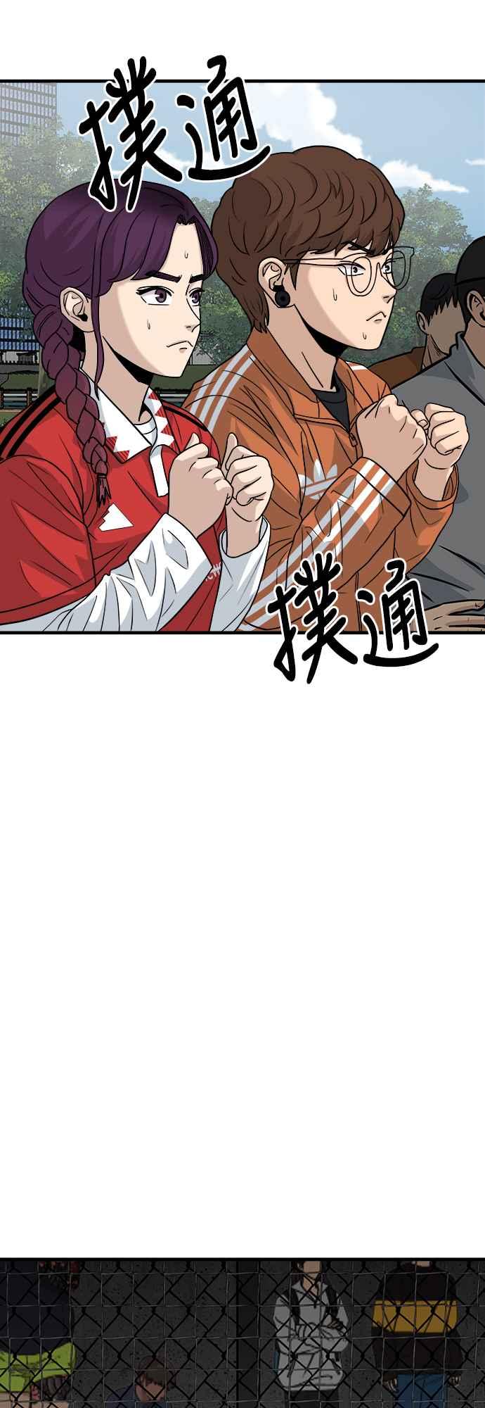 《黄金守门员》第21话 大田最强胎卵FS(5) 第51页