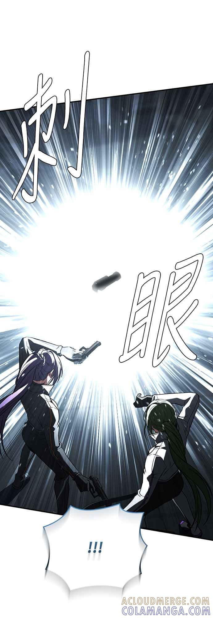 《特性废角金战士》第21话 第55页