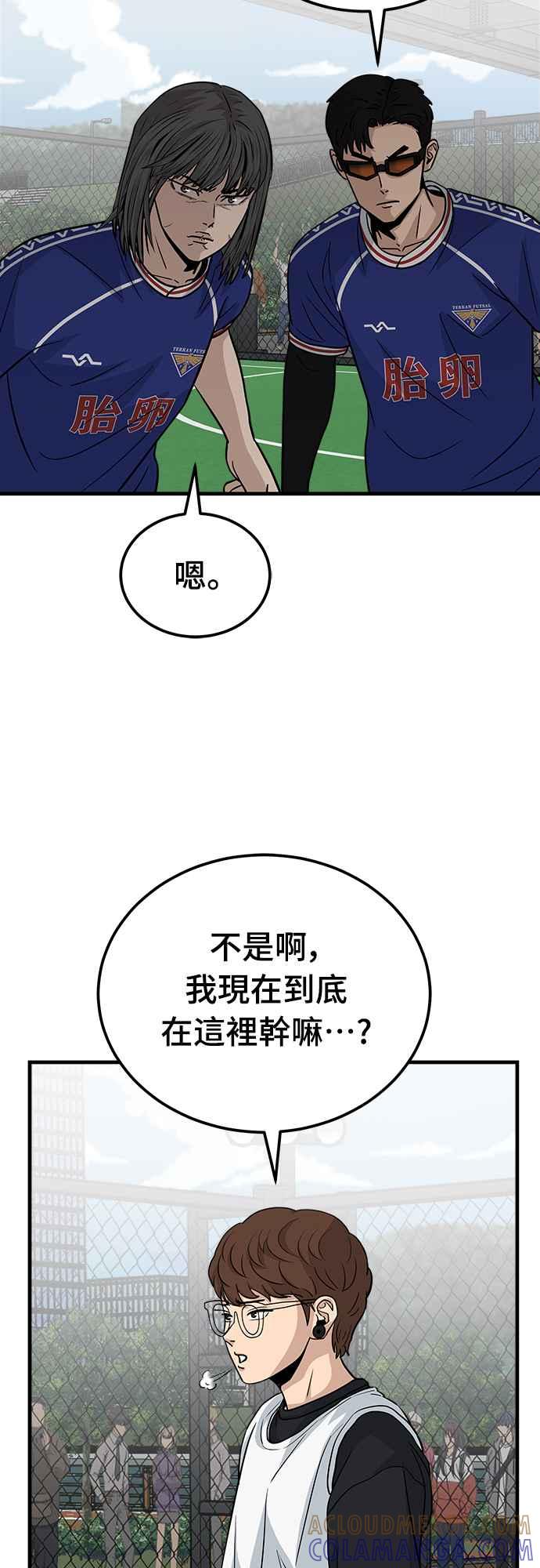 《黄金守门员》第21话 大田最强胎卵FS(5) 第85页