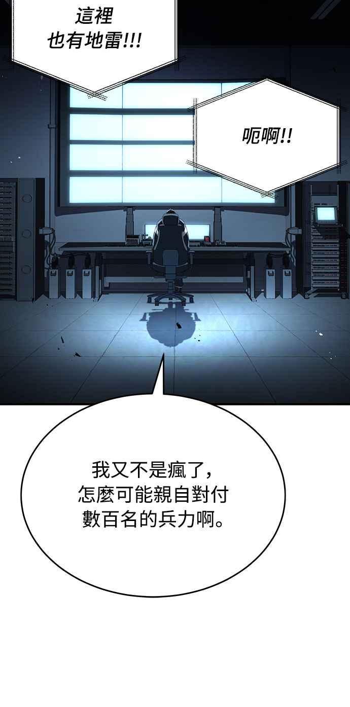 《特性废角金战士》第21话 第21页