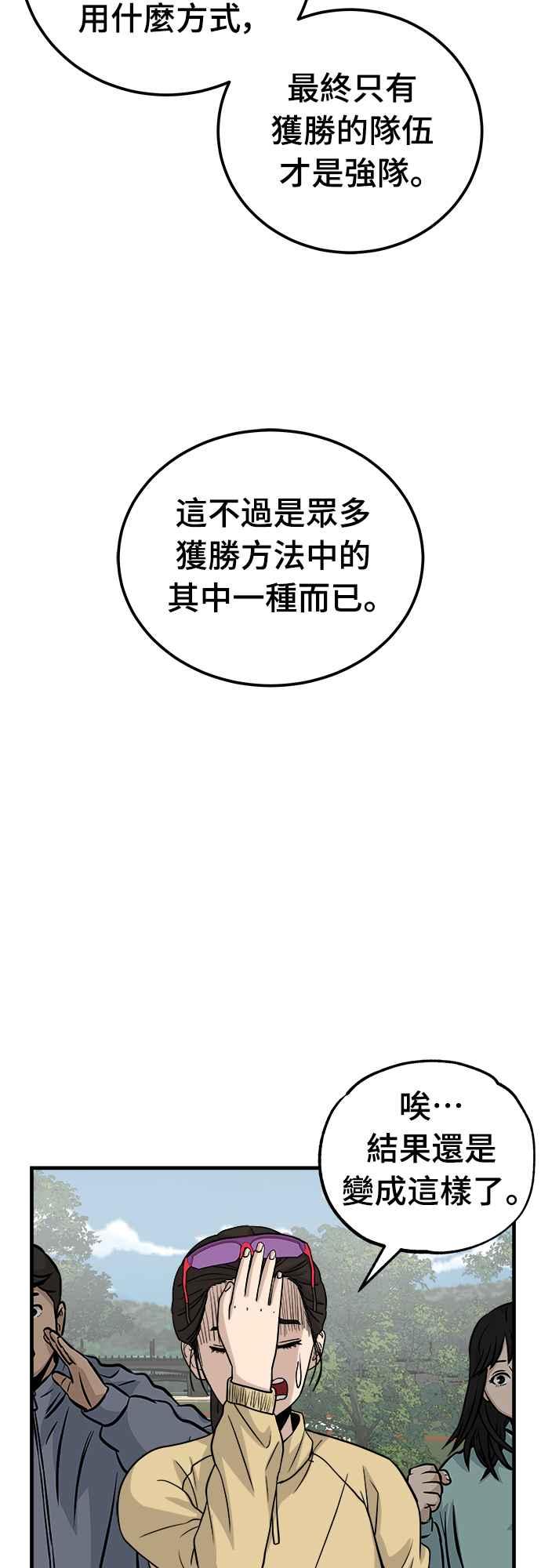 《黄金守门员》第21话 大田最强胎卵FS(5) 第45页
