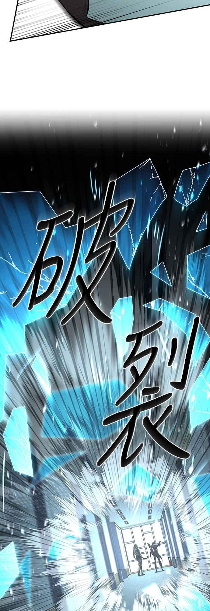 《特性废角金战士》第21话 第68页