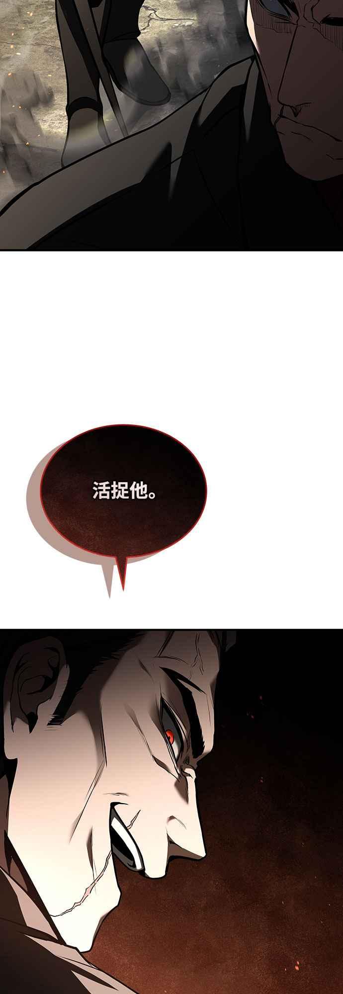 《特性废角金战士》第21话 第29页