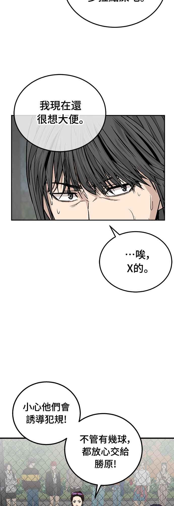 《黄金守门员》第21话 大田最强胎卵FS(5) 第72页