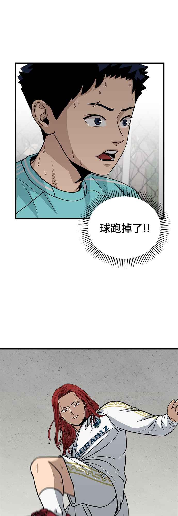 《黄金守门员》第21话 大田最强胎卵FS(5) 第15页