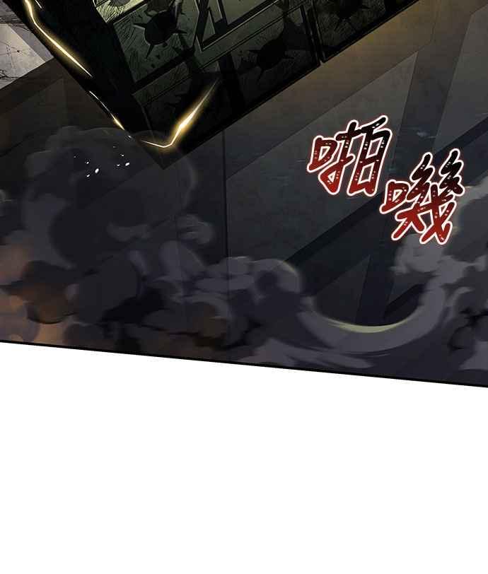 《特性废角金战士》第21话 第39页