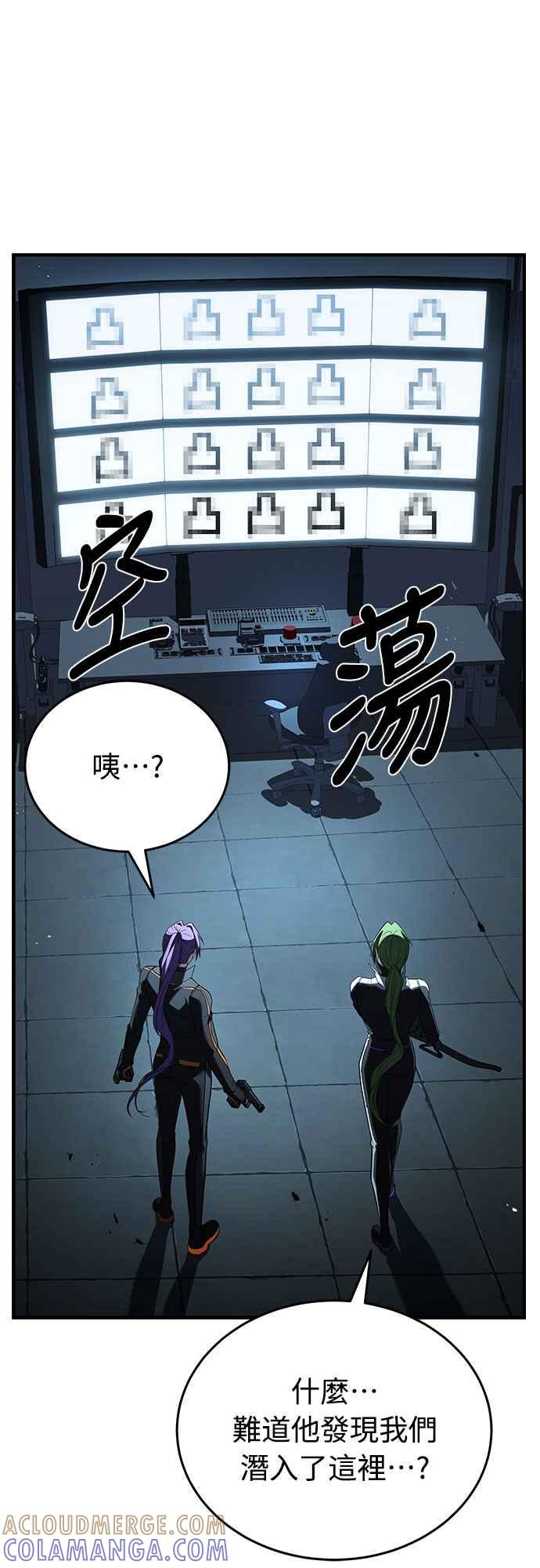 《特性废角金战士》第21话 第49页