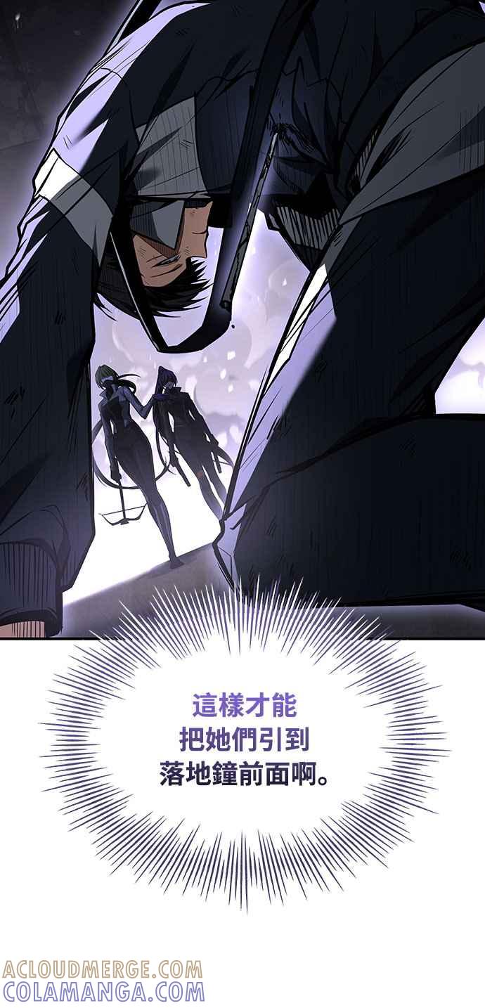《特性废角金战士》第21话 第91页