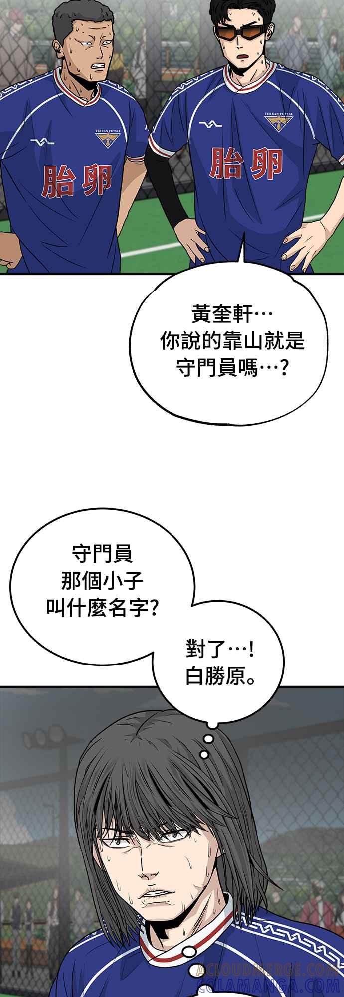 《黄金守门员》第21话 大田最强胎卵FS(5) 第70页