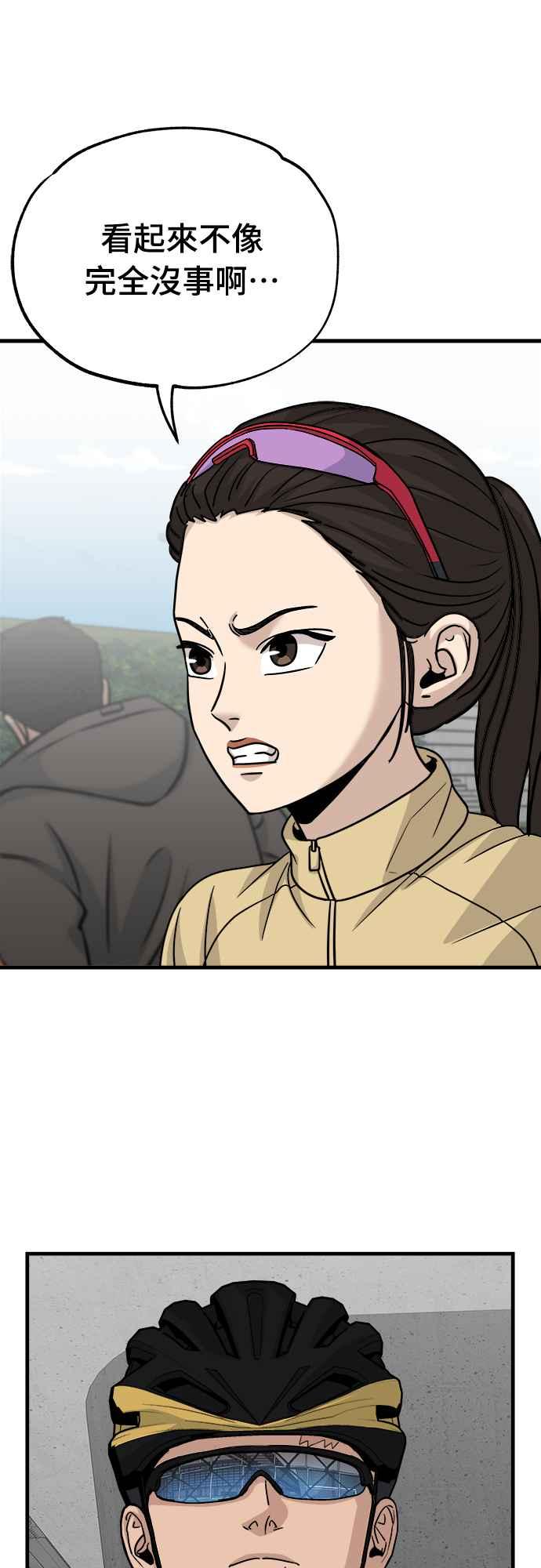《黄金守门员》第21话 大田最强胎卵FS(5) 第8页