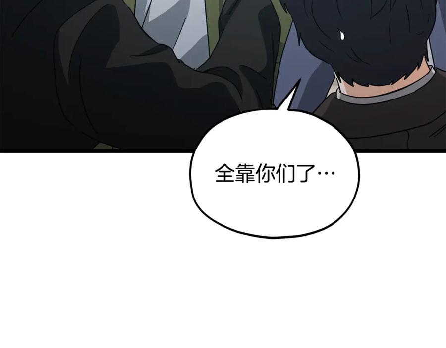 我爸太强了！ - 第209话 无伤的试炼 - 第22张图