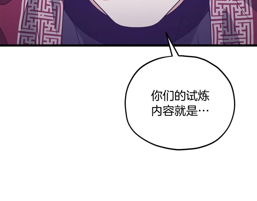 我爸太强了！ - 第209话 无伤的试炼 - 第26张图