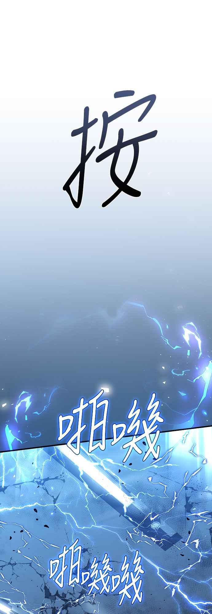 《特性废角金战士》第22话 第17页
