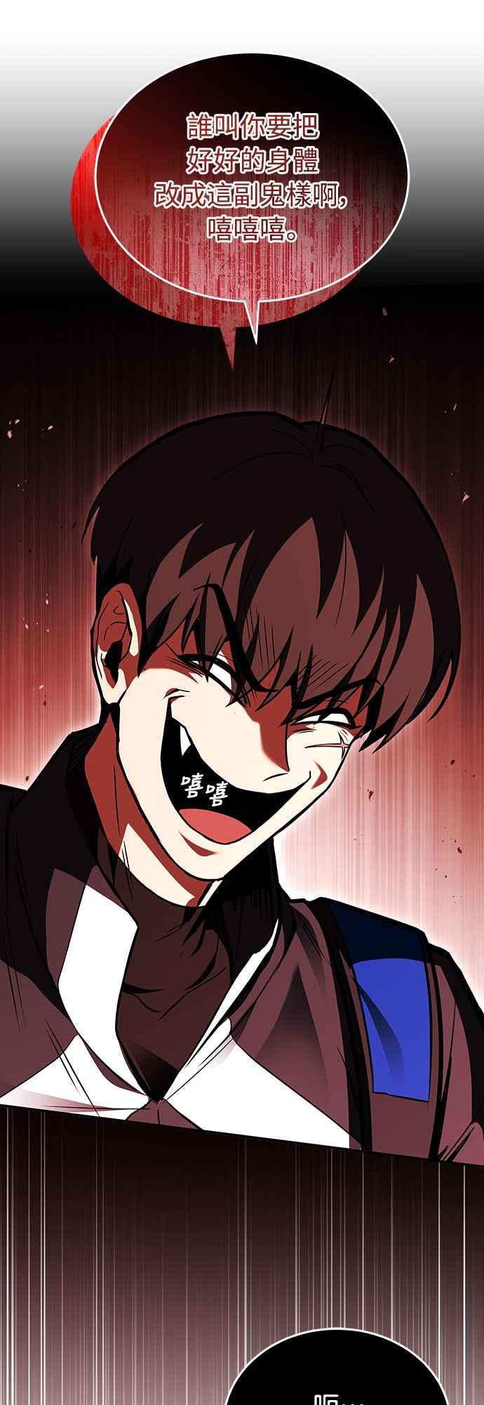《特性废角金战士》第22话 第51页