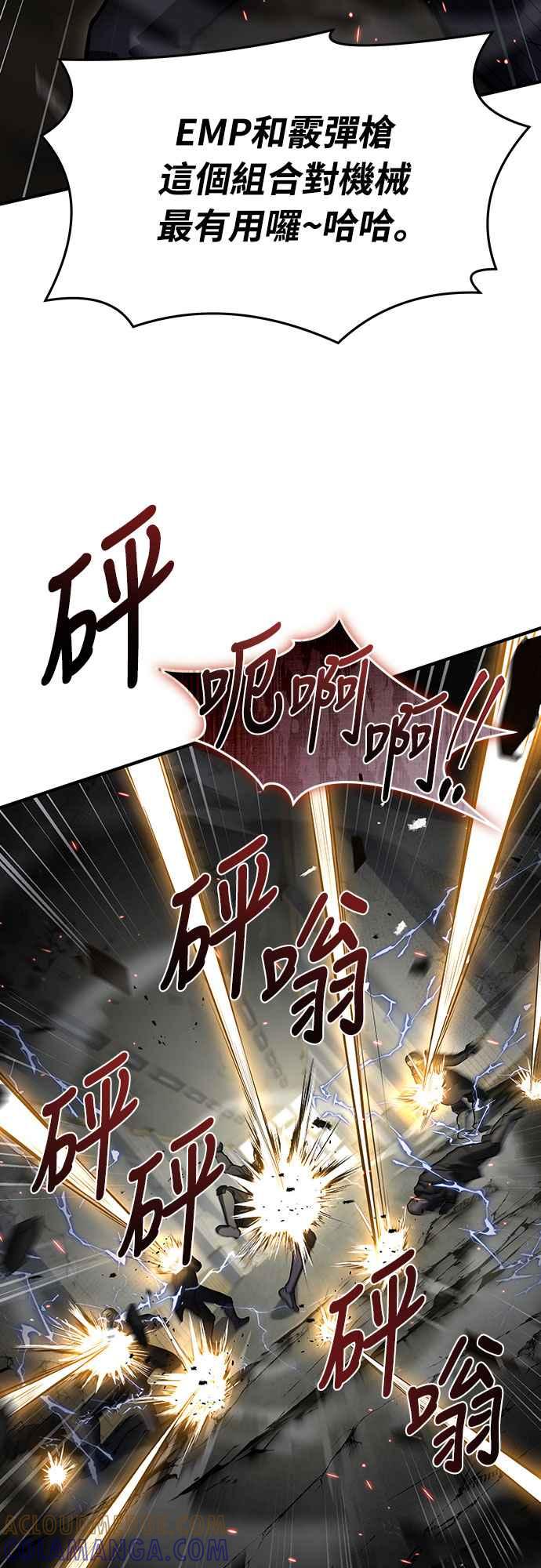 《特性废角金战士》第22话 第22页