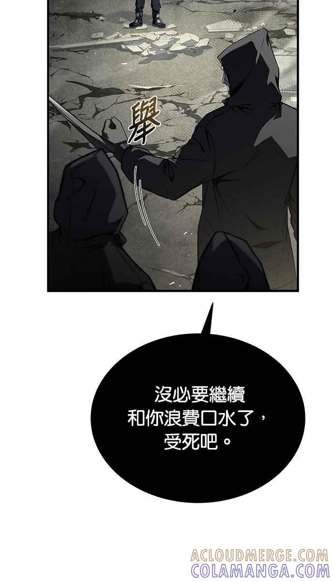 《特性废角金战士》第22话 第13页
