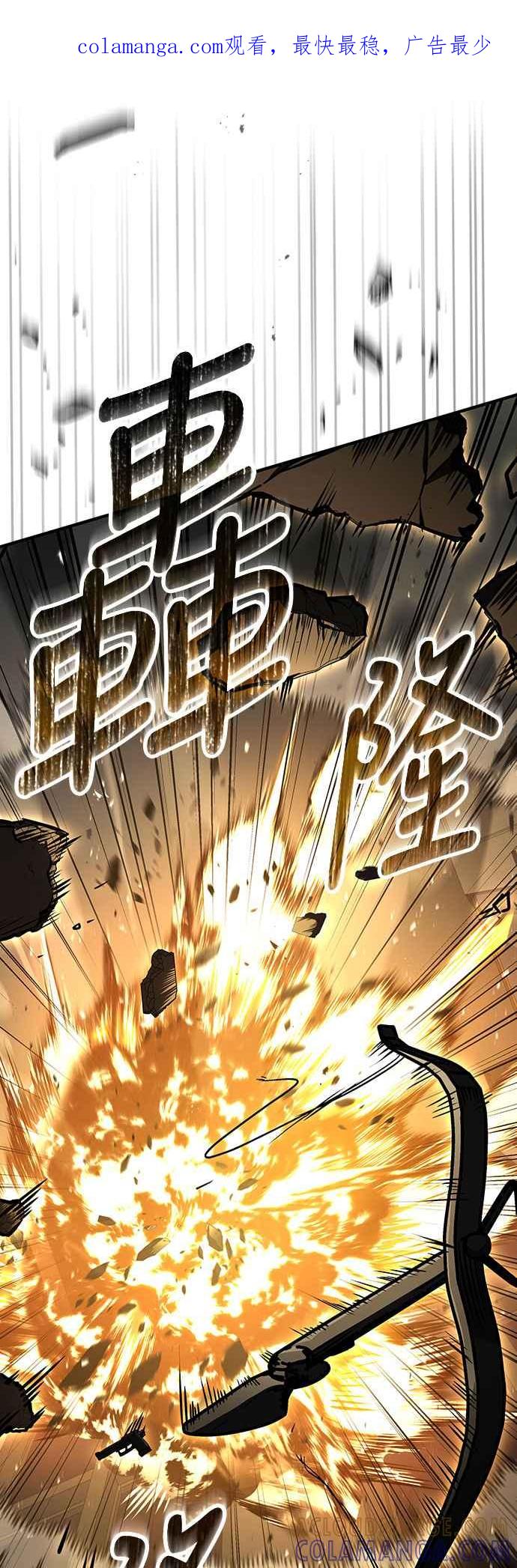 《特性废角金战士》第22话 第1页