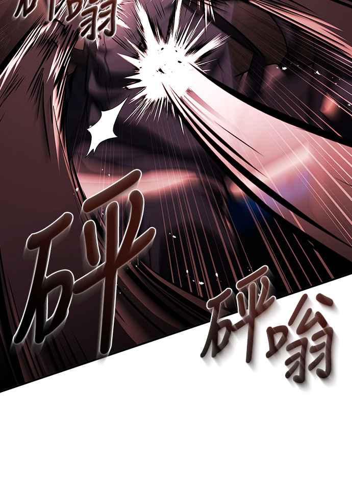 《特性废角金战士》第22话 第83页