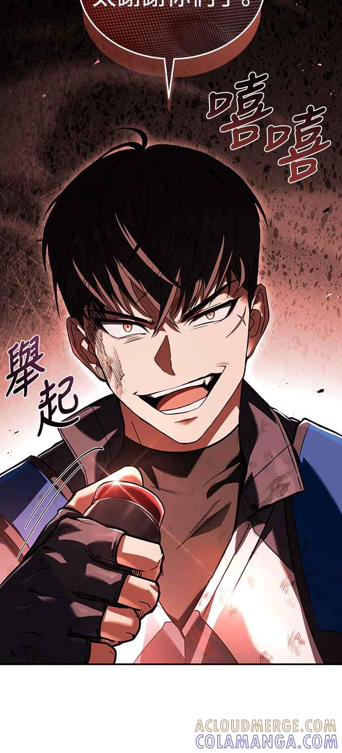 《特性废角金战士》第22话 第16页
