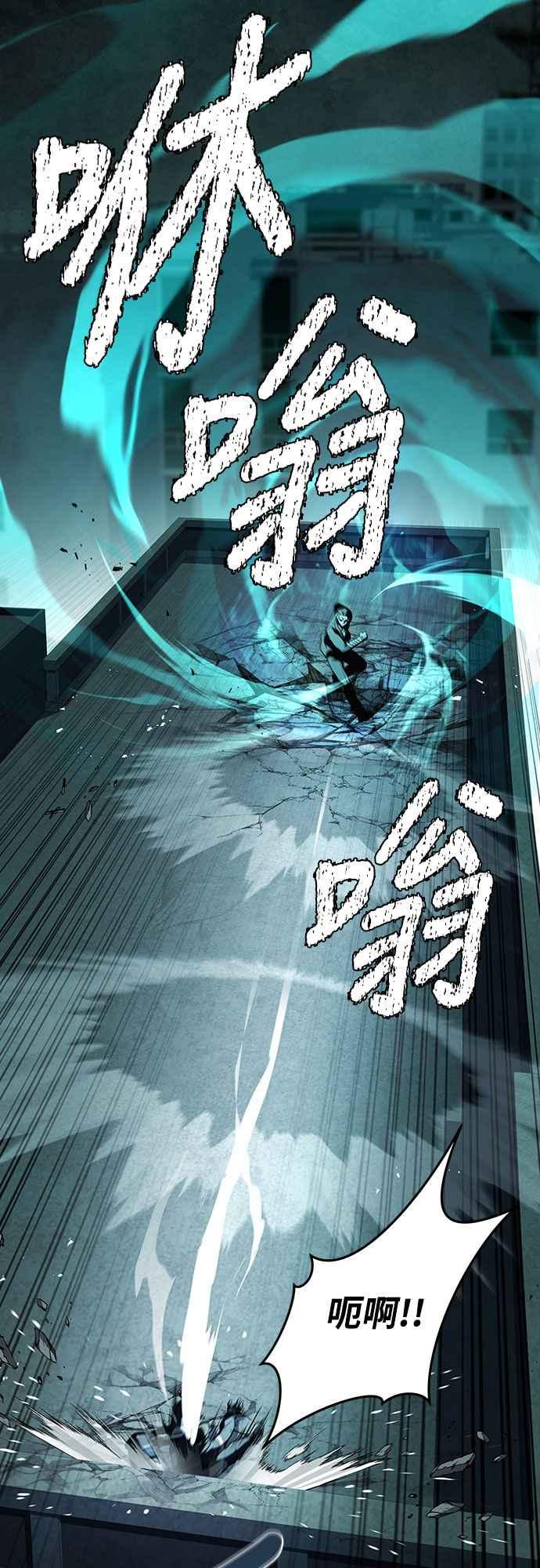 《特性废角金战士》第22话 第74页