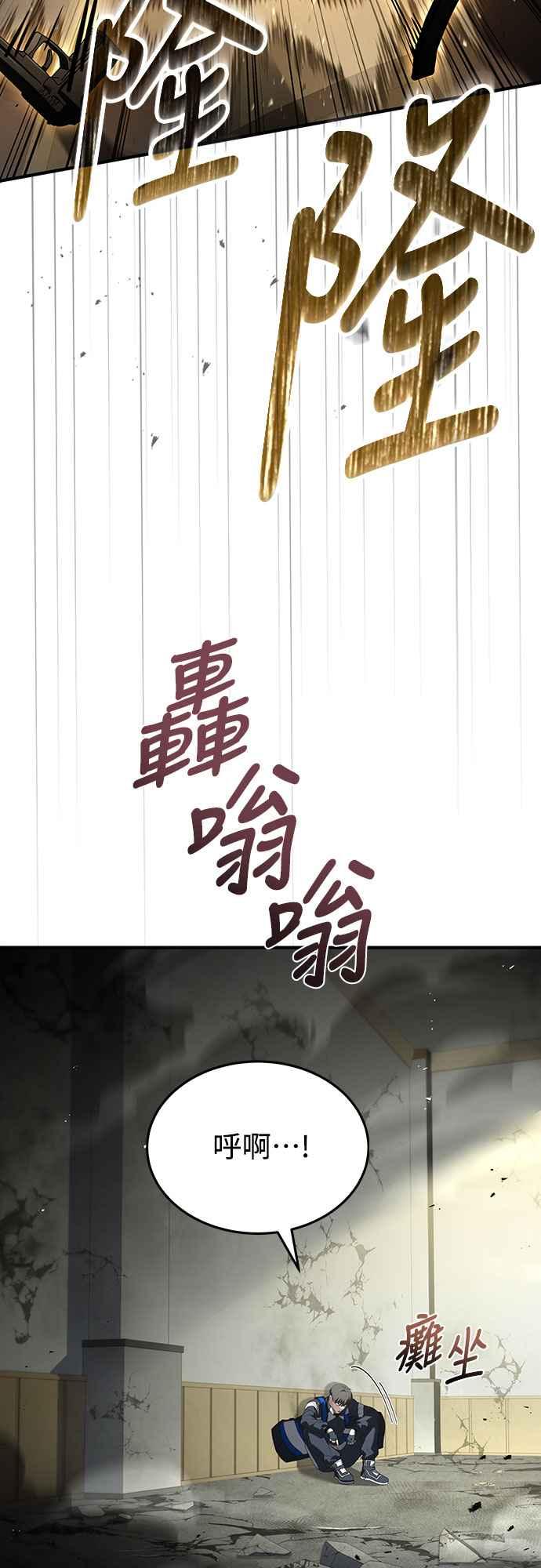 《特性废角金战士》第22话 第2页