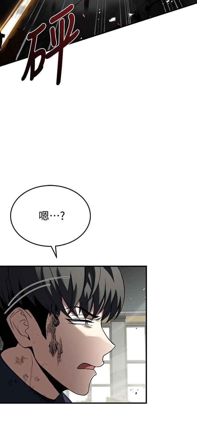 《特性废角金战士》第22话 第23页