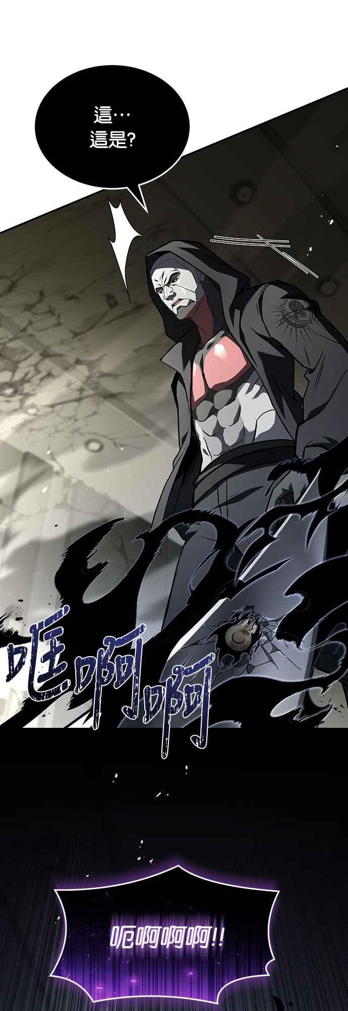 《特性废角金战士》第22话 第47页