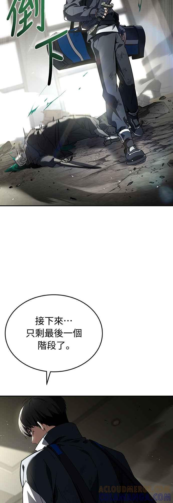 《特性废角金战士》第22话 第55页