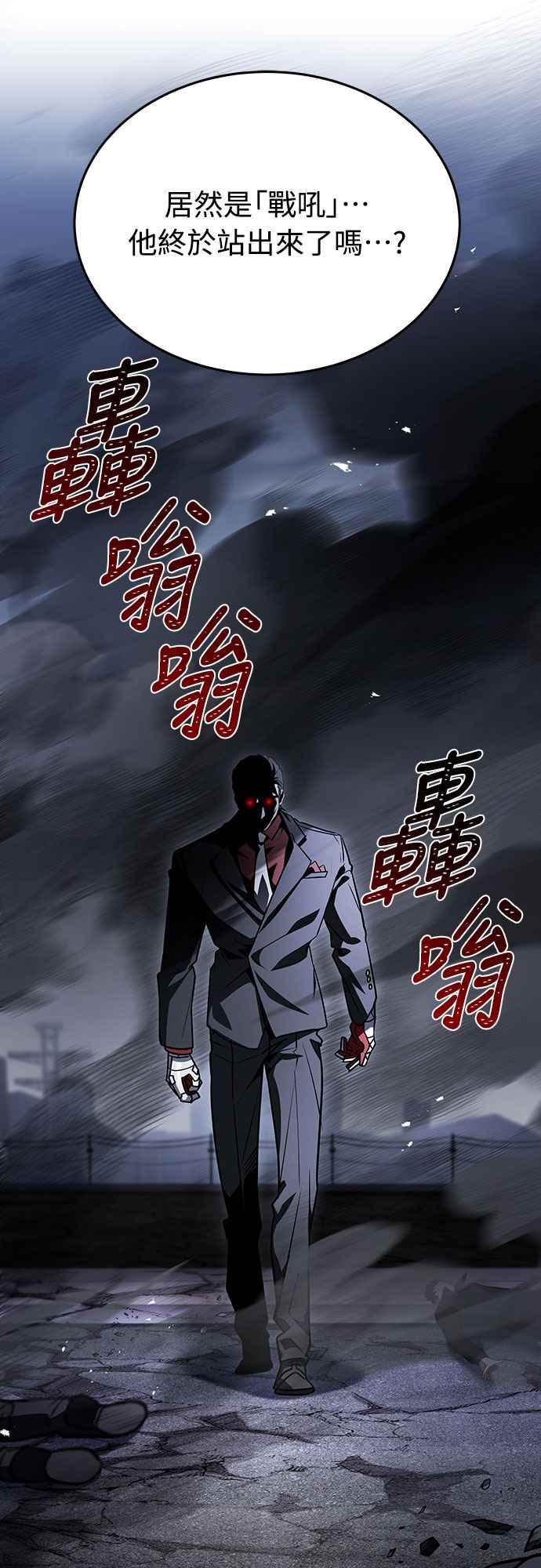 《特性废角金战士》第22话 第65页