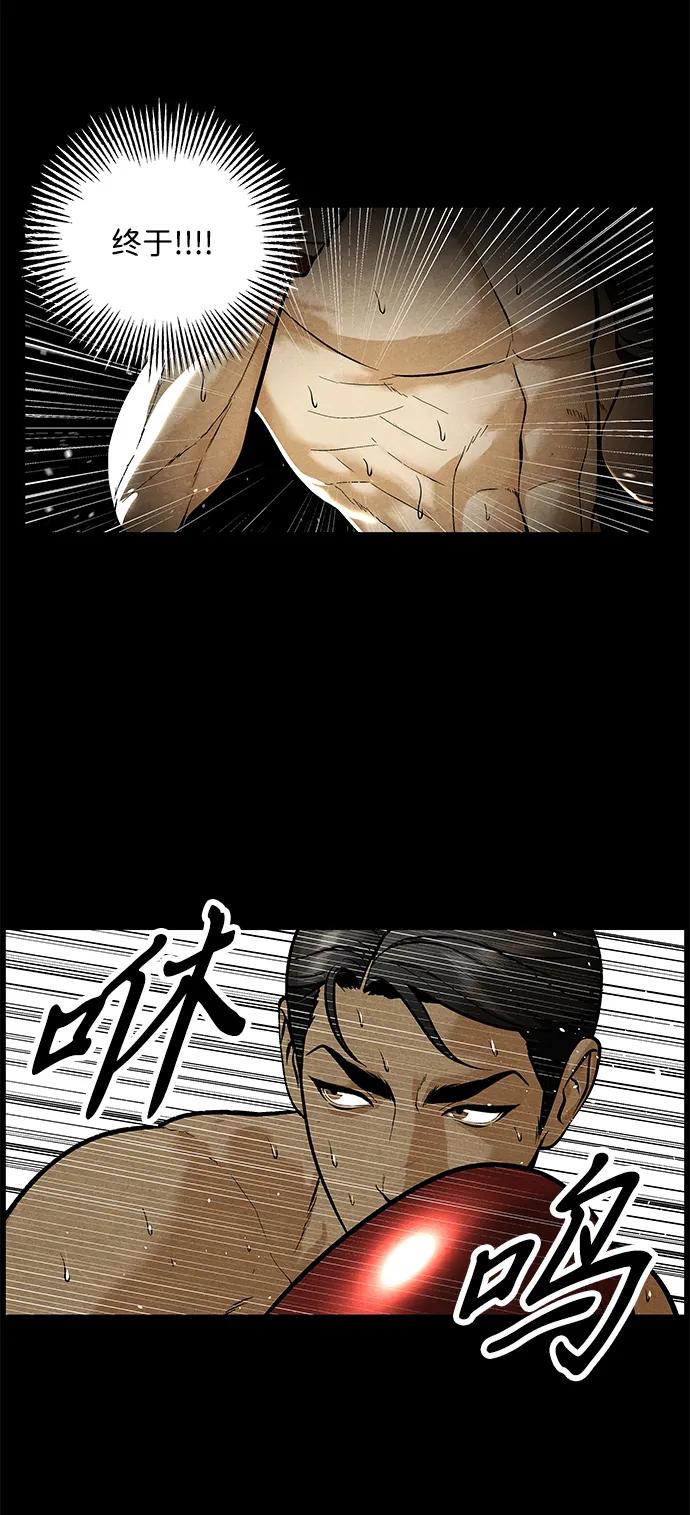 《未来的古董店》[第218] 烛火（10） 第103页