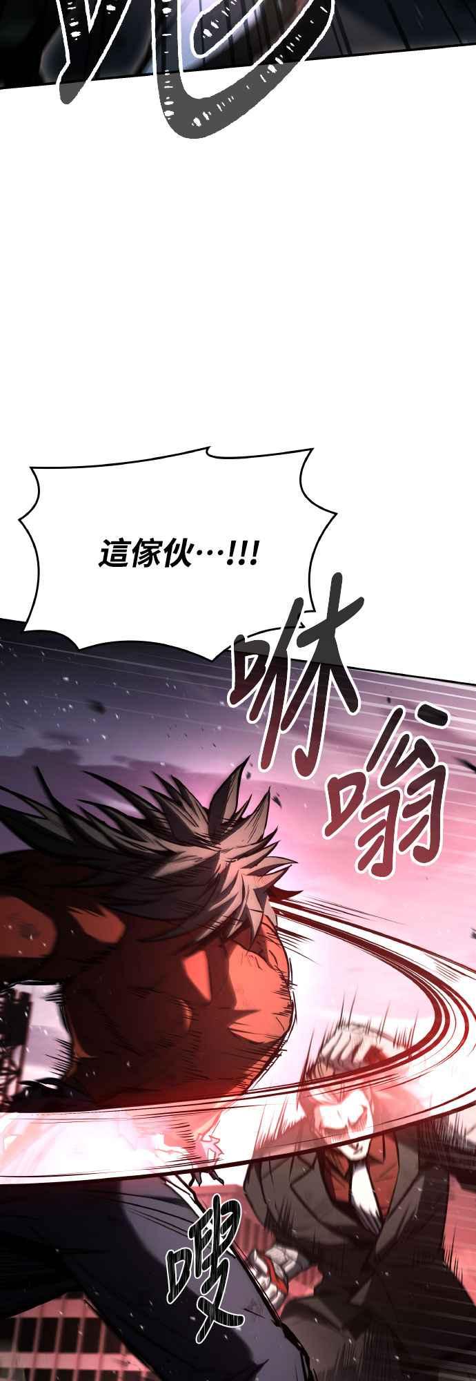 《特性废角金战士》第23话 第35页