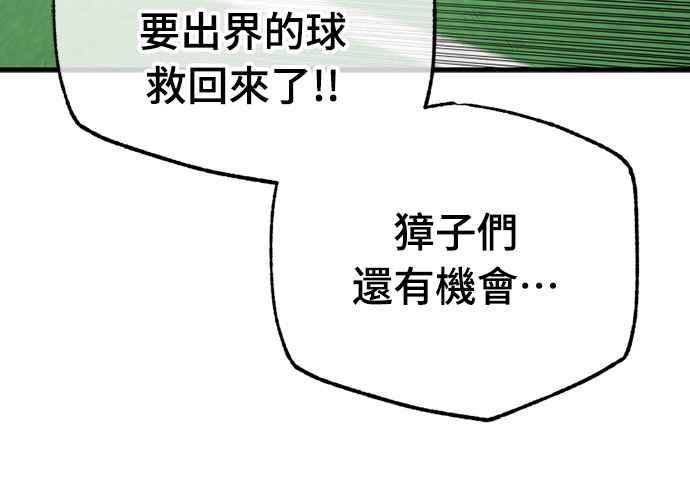 《黄金守门员》第23话 大田最强胎卵FS(7) 第91页