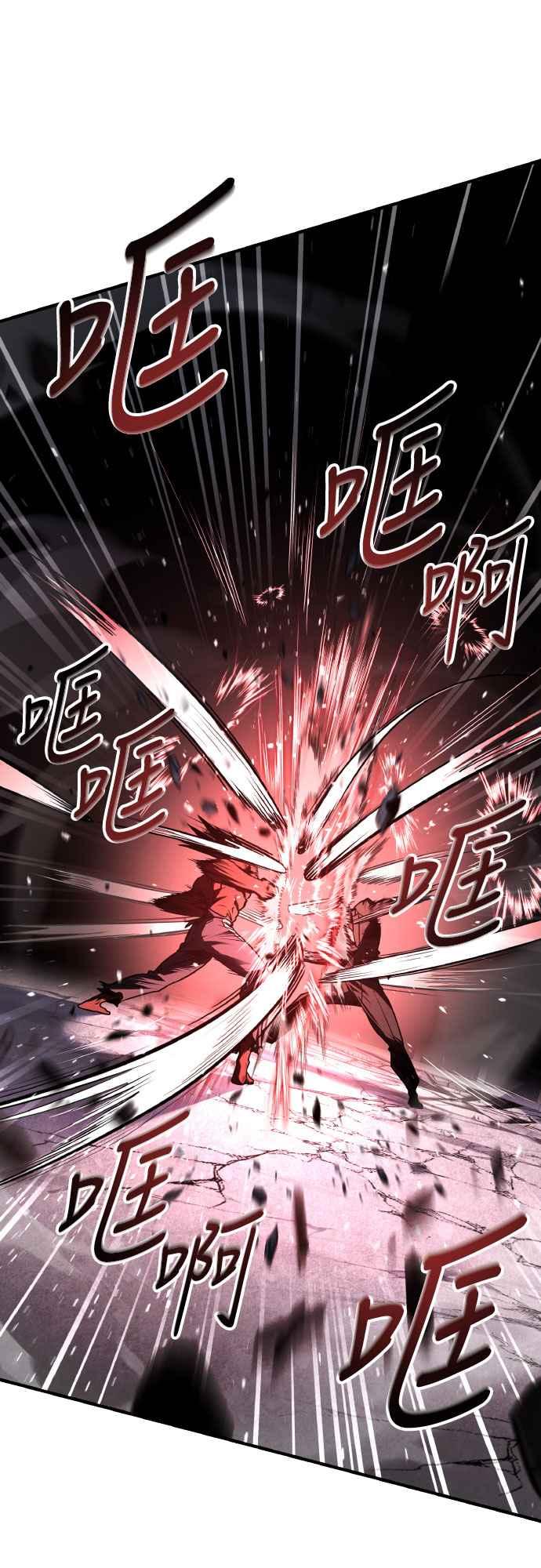 《特性废角金战士》第23话 第24页