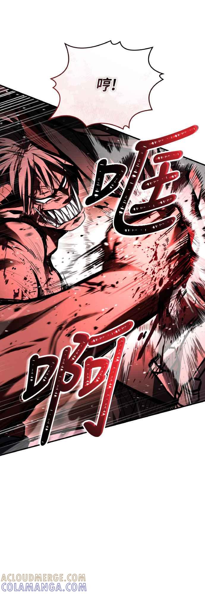 《特性废角金战士》第23话 第25页