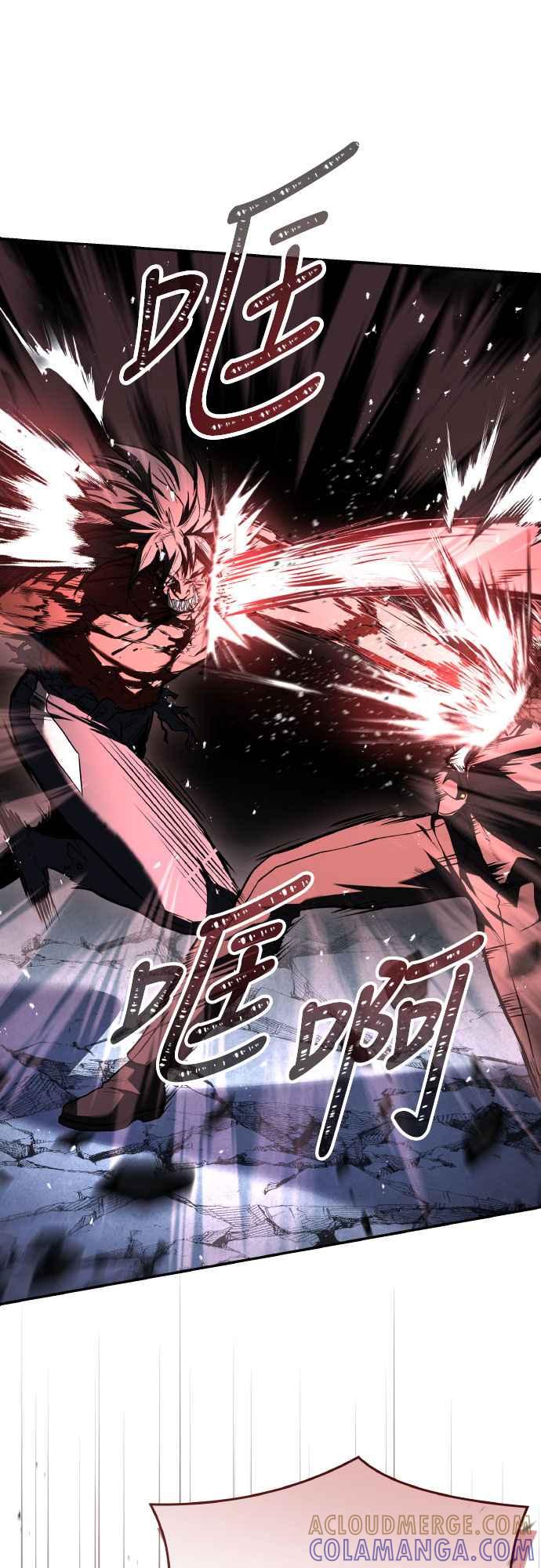 《特性废角金战士》第23话 第21页