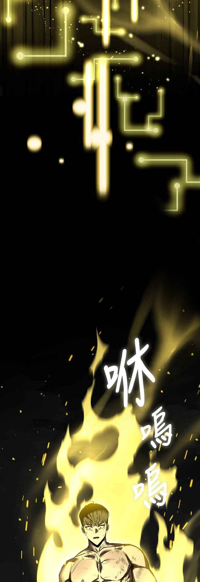 《特性废角金战士》第23话 第68页