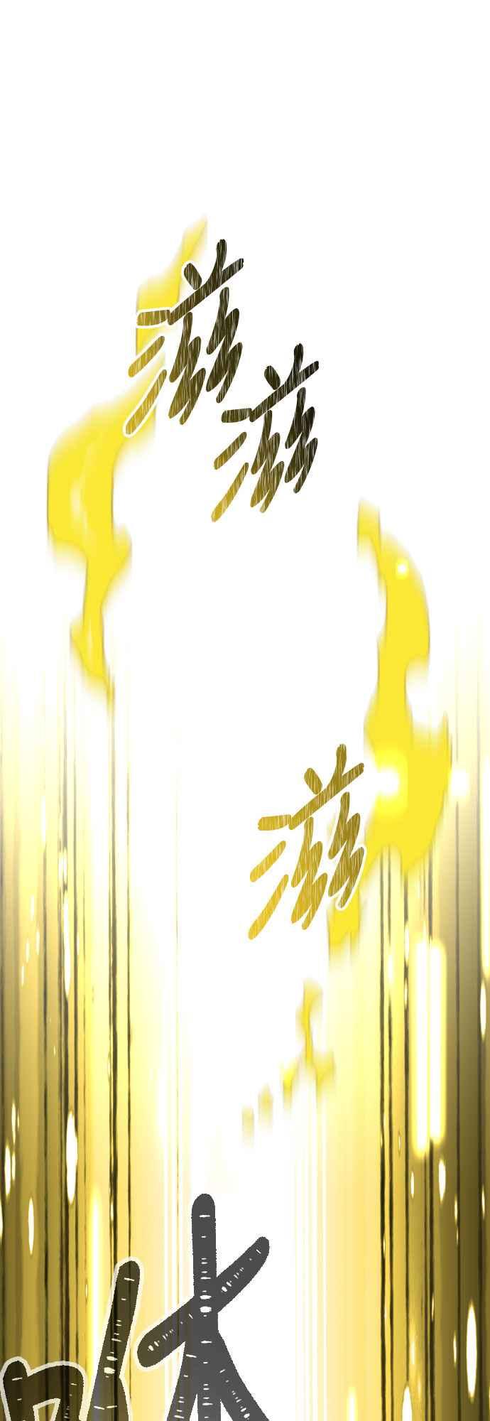 《特性废角金战士》第23话 第64页