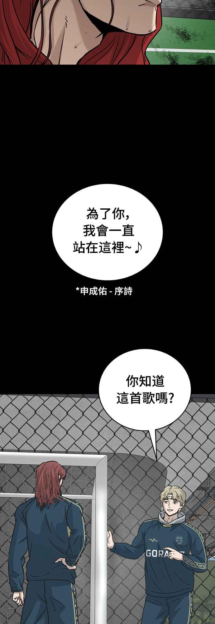 《黄金守门员》第23话 大田最强胎卵FS(7) 第84页