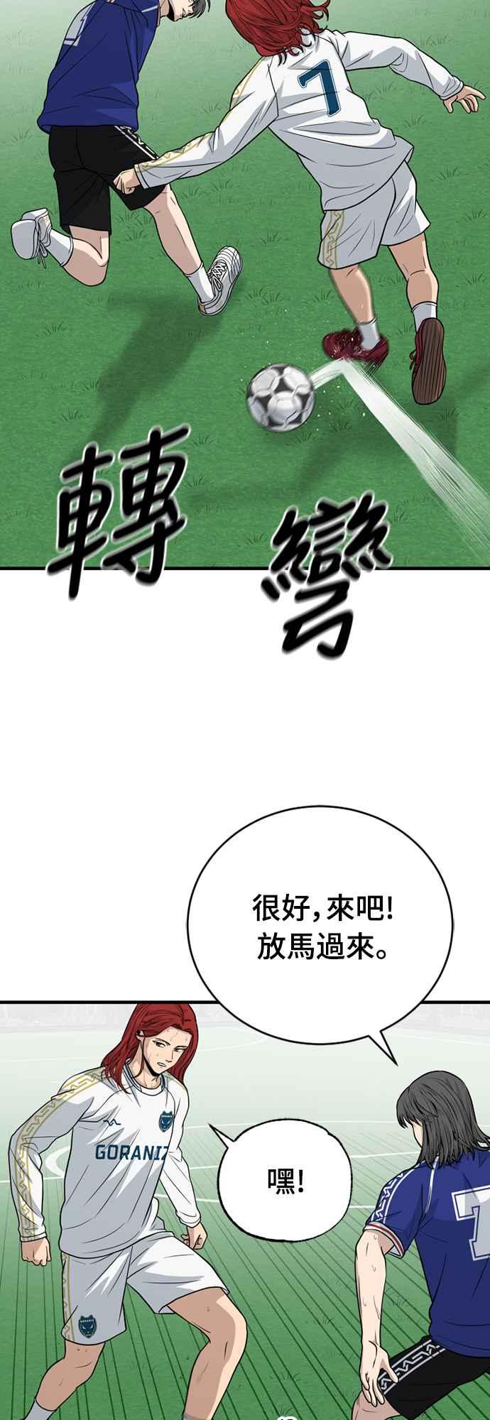 《黄金守门员》第23话 大田最强胎卵FS(7) 第31页