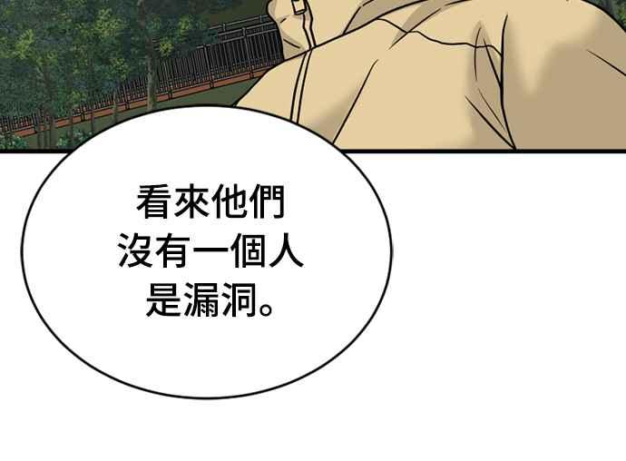 《黄金守门员》第23话 大田最强胎卵FS(7) 第7页