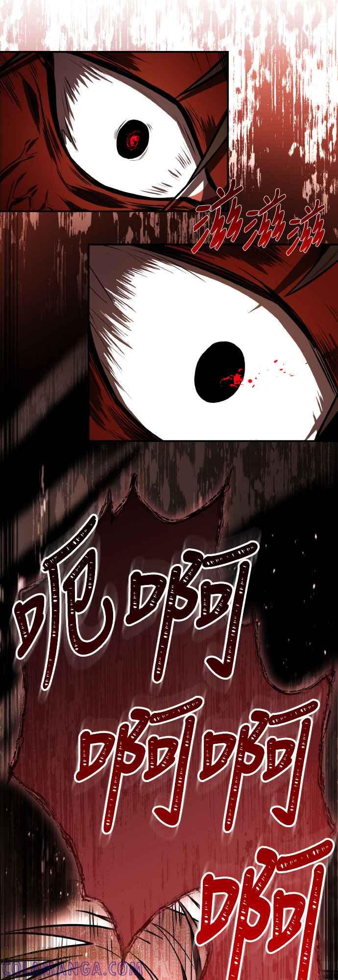 《特性废角金战士》第23话 第61页