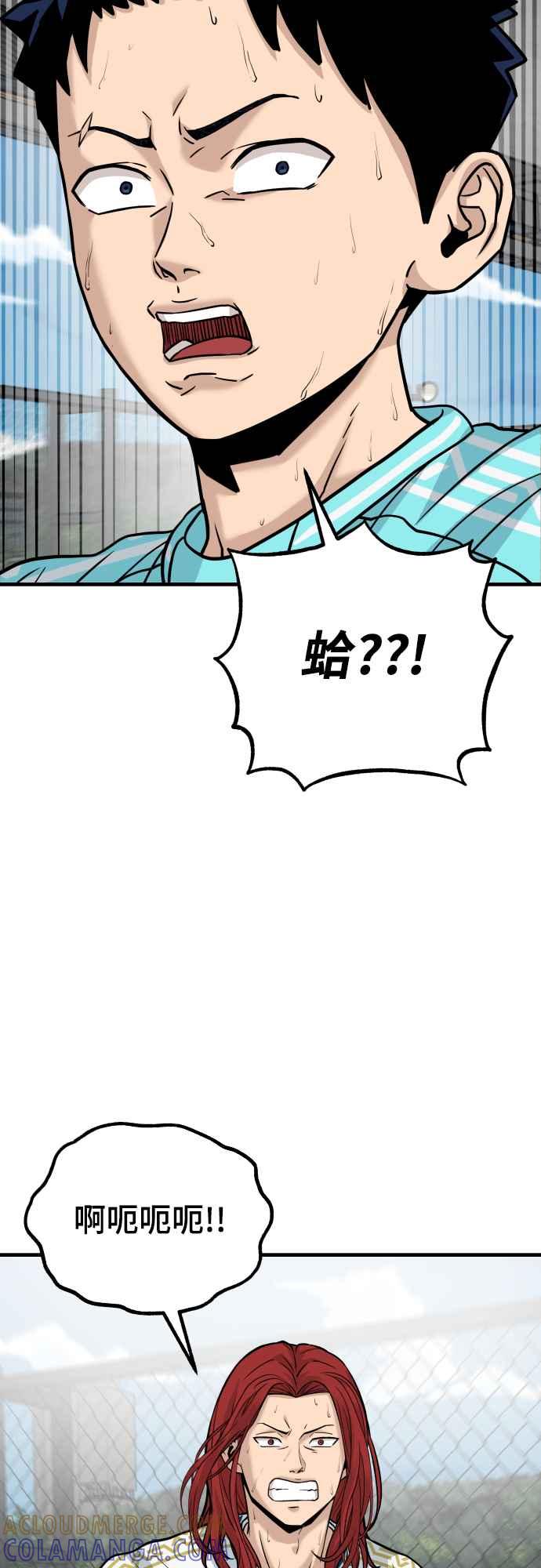 《黄金守门员》第23话 大田最强胎卵FS(7) 第93页
