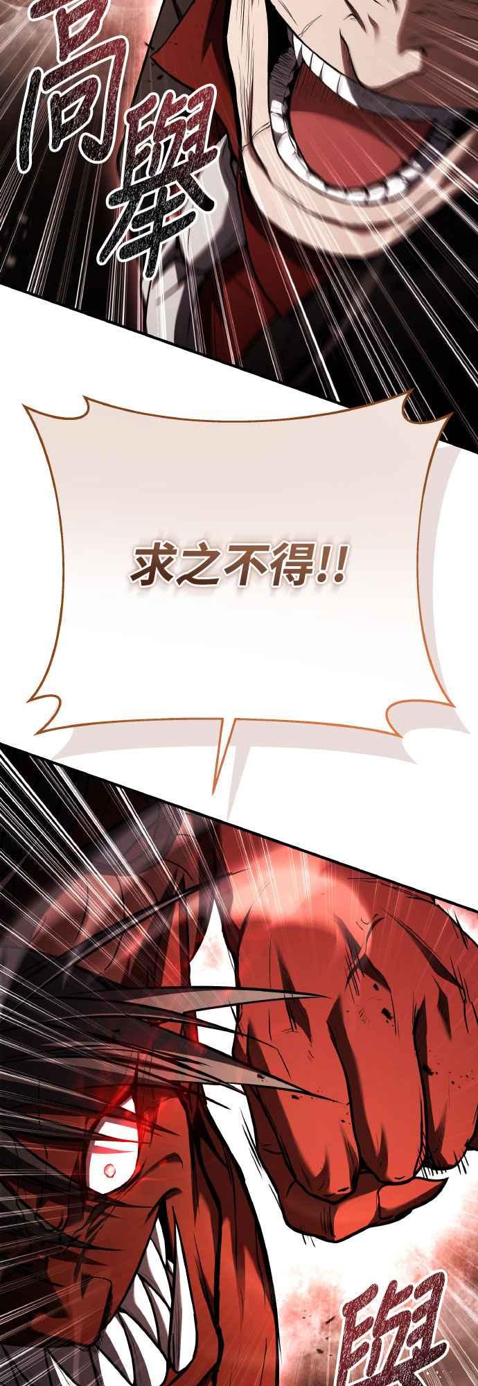 《特性废角金战士》第23话 第19页