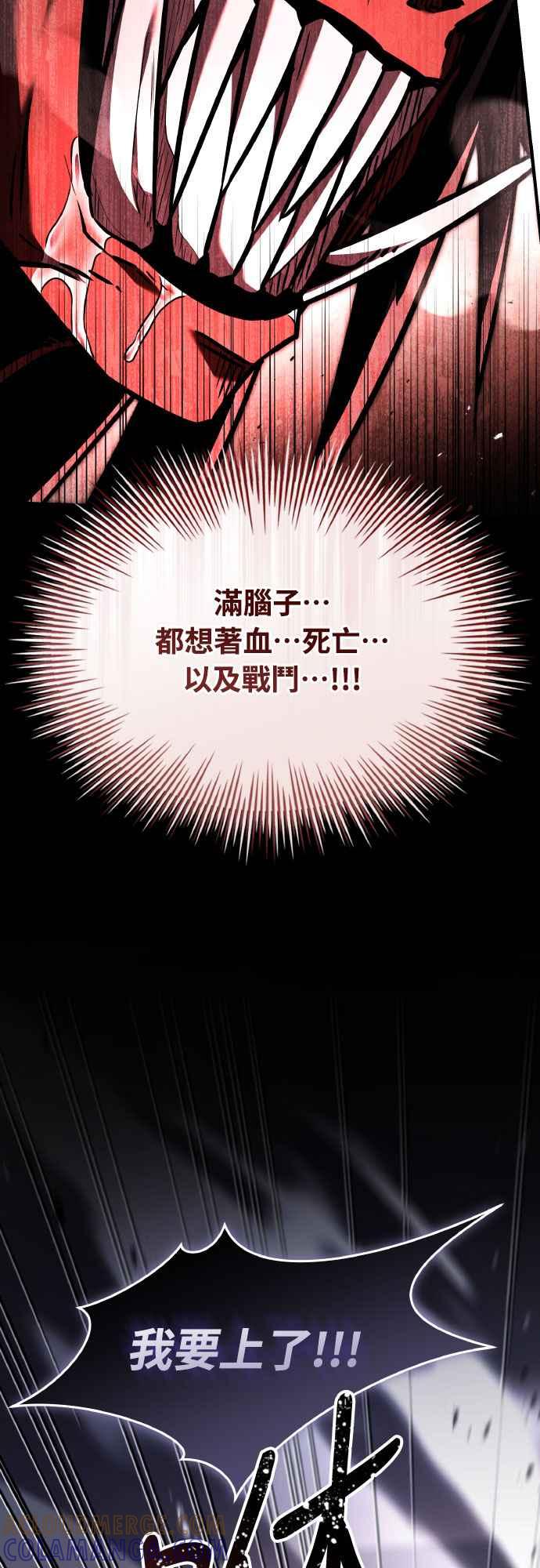 《特性废角金战士》第23话 第13页