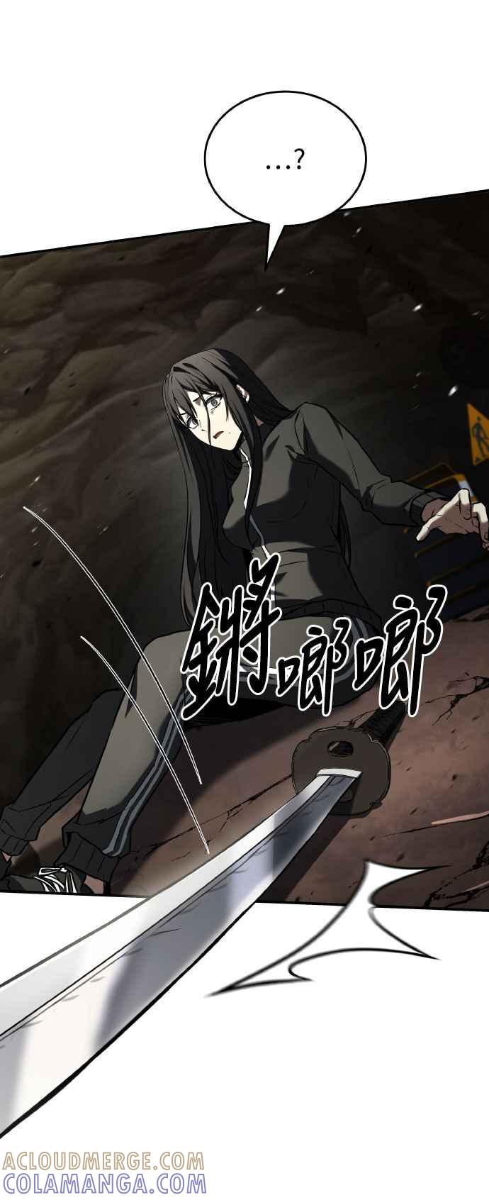 《特性废角金战士》第24话 第82页