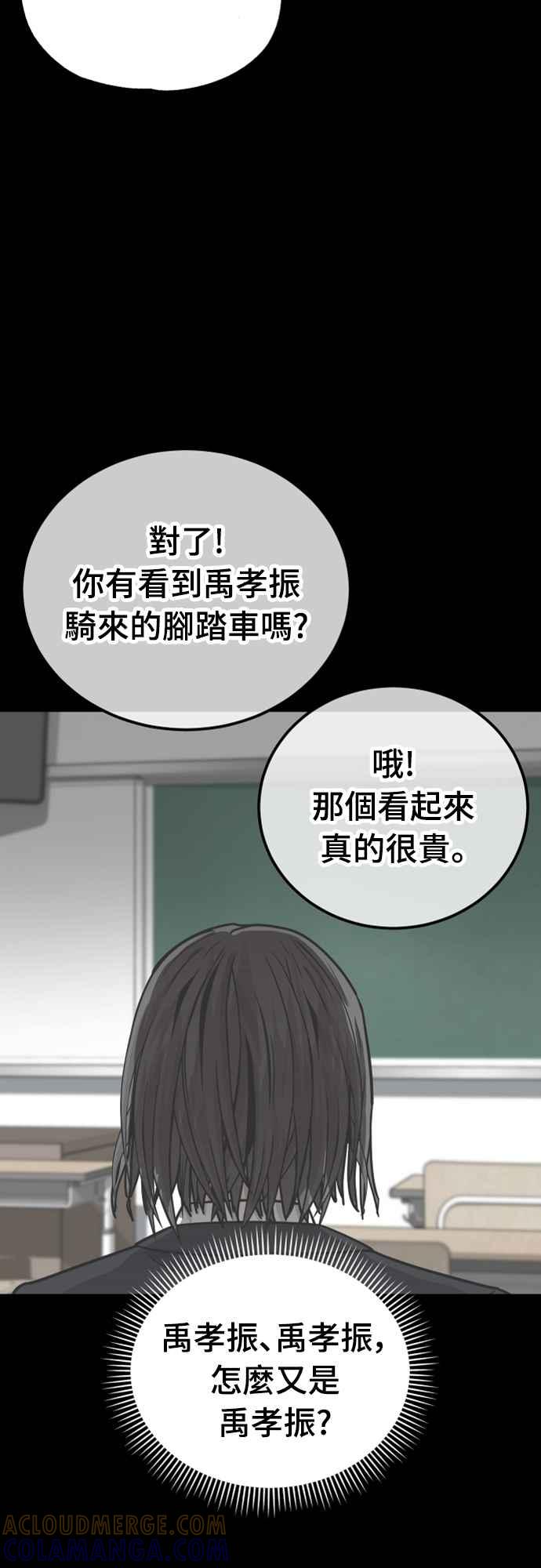 《黄金守门员》第24话 大田最强胎卵FS(完) 第88页
